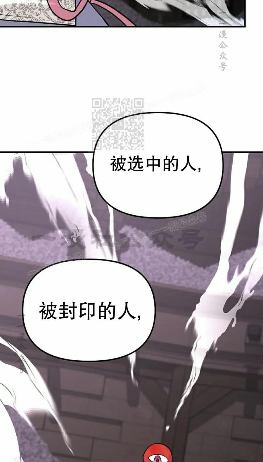 《在疯狂世界里当配角》第25集 第106页