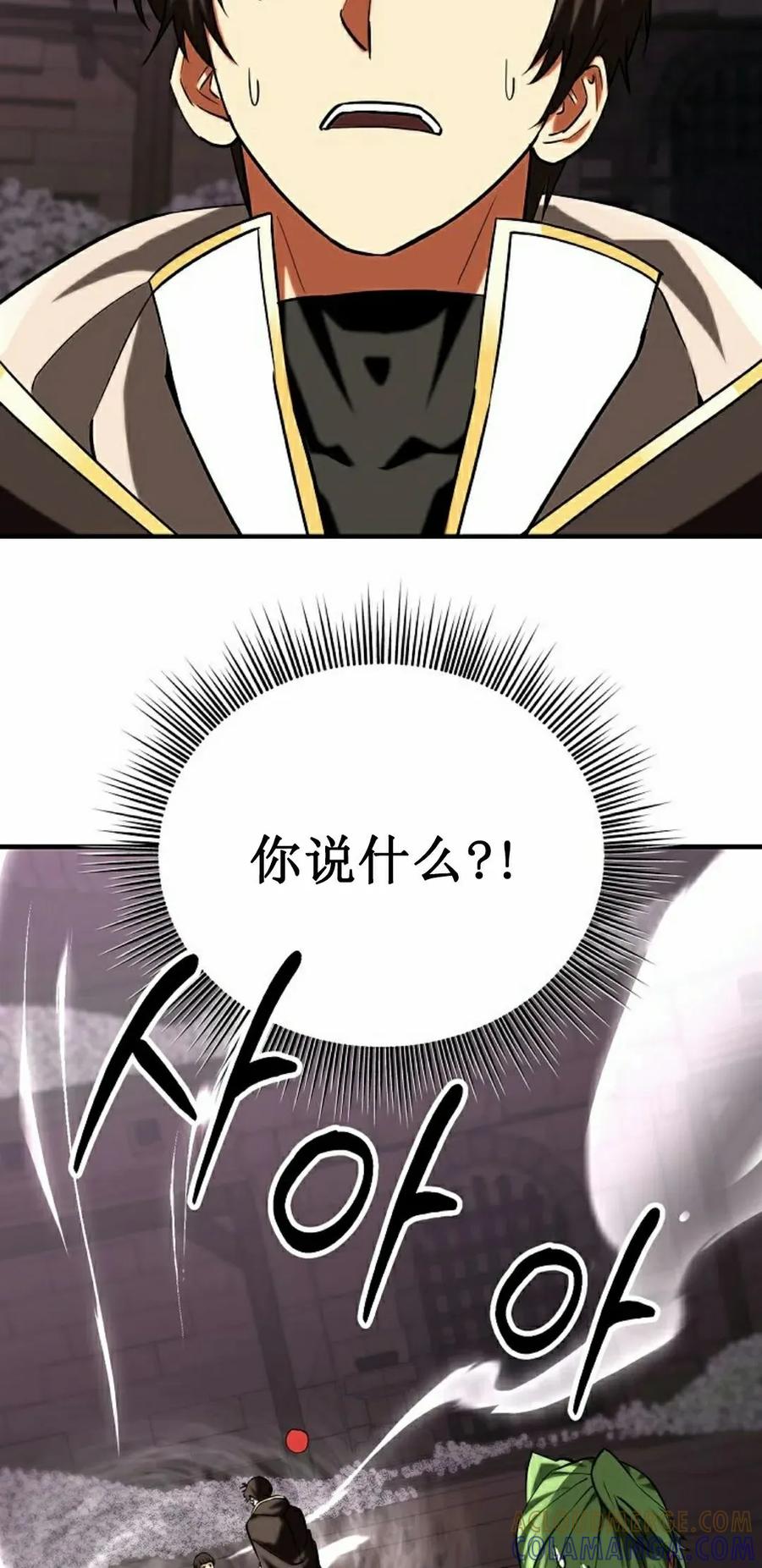 《在疯狂世界里当配角》第26集 第5页