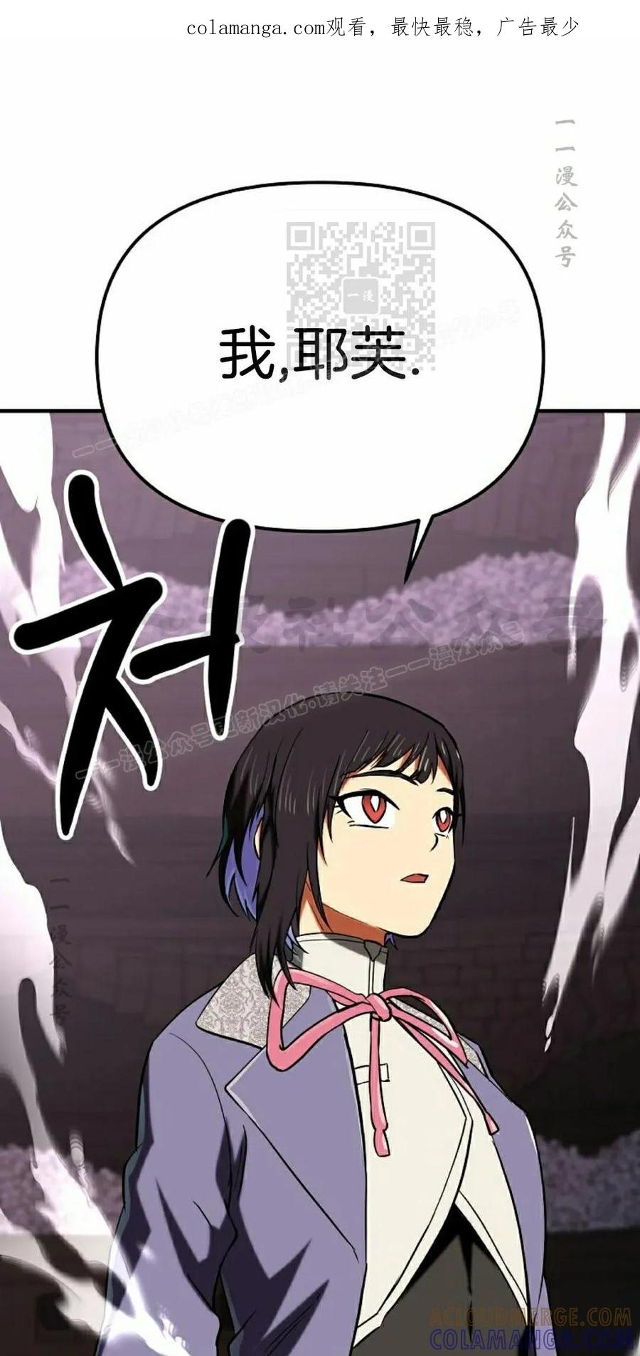 《在疯狂世界里当配角》第26集 第1页
