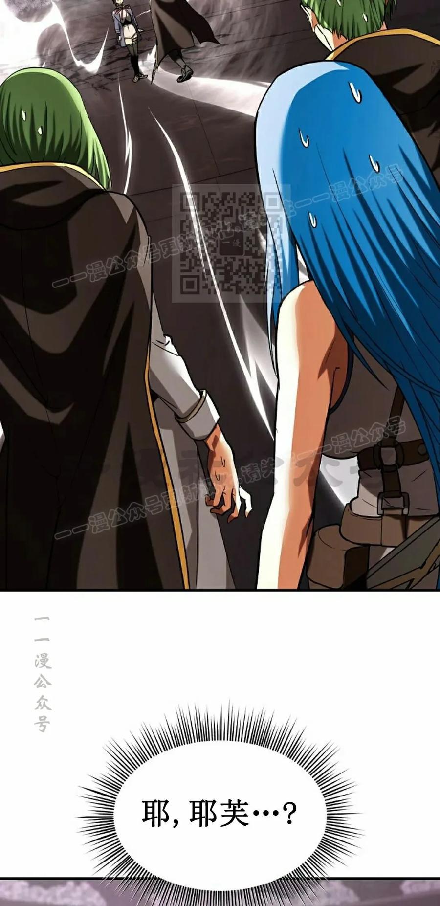 《在疯狂世界里当配角》第26集 第6页