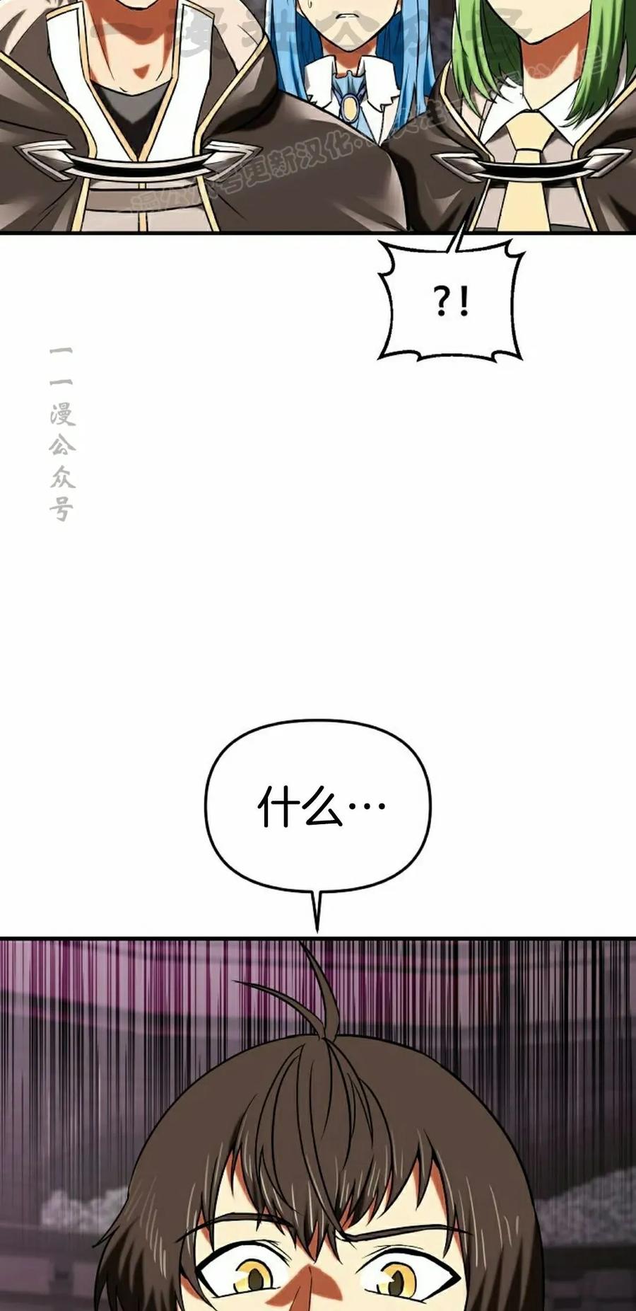 《在疯狂世界里当配角》第26集 第4页