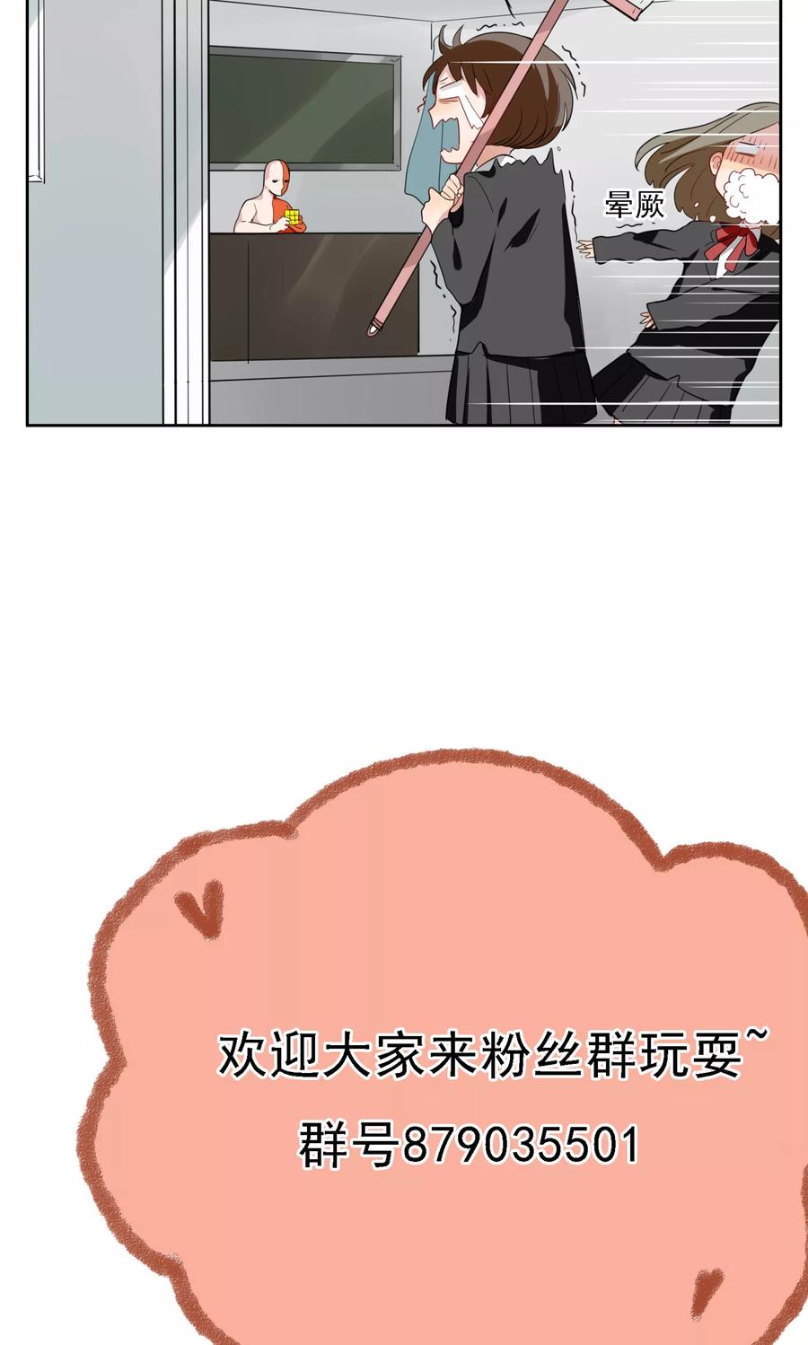 《我的神！OMG》第25话 学院怪谈 第14页