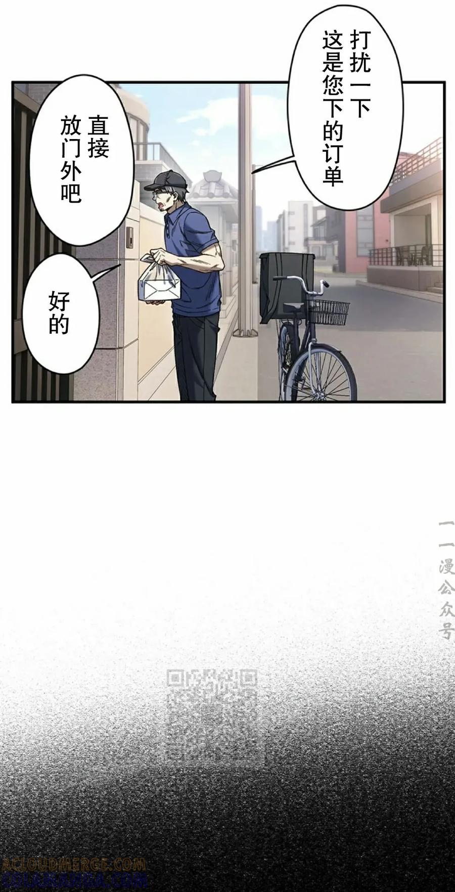 《打架大叔》第3集 第13页