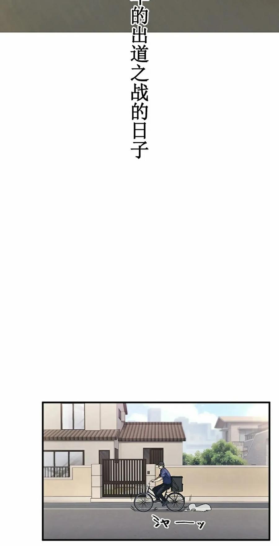 《打架大叔》第3集 第12页
