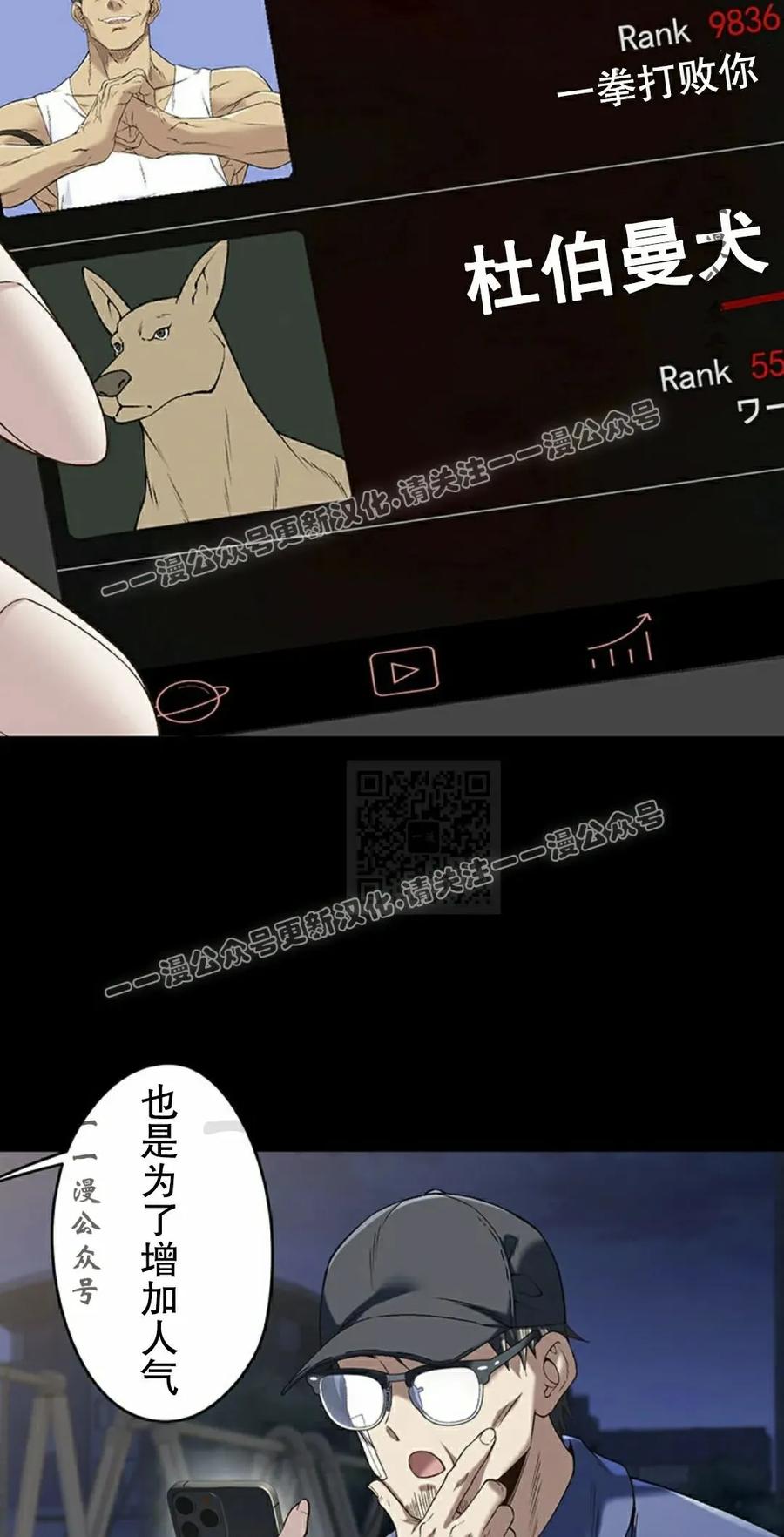 《打架大叔》第3集 第17页