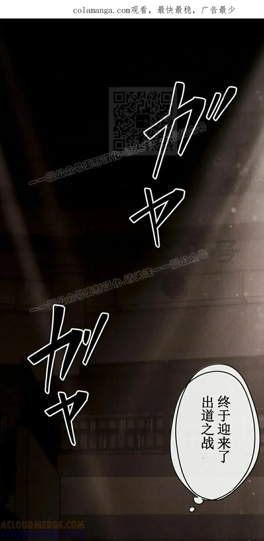 《打架大叔》第3集 第1页