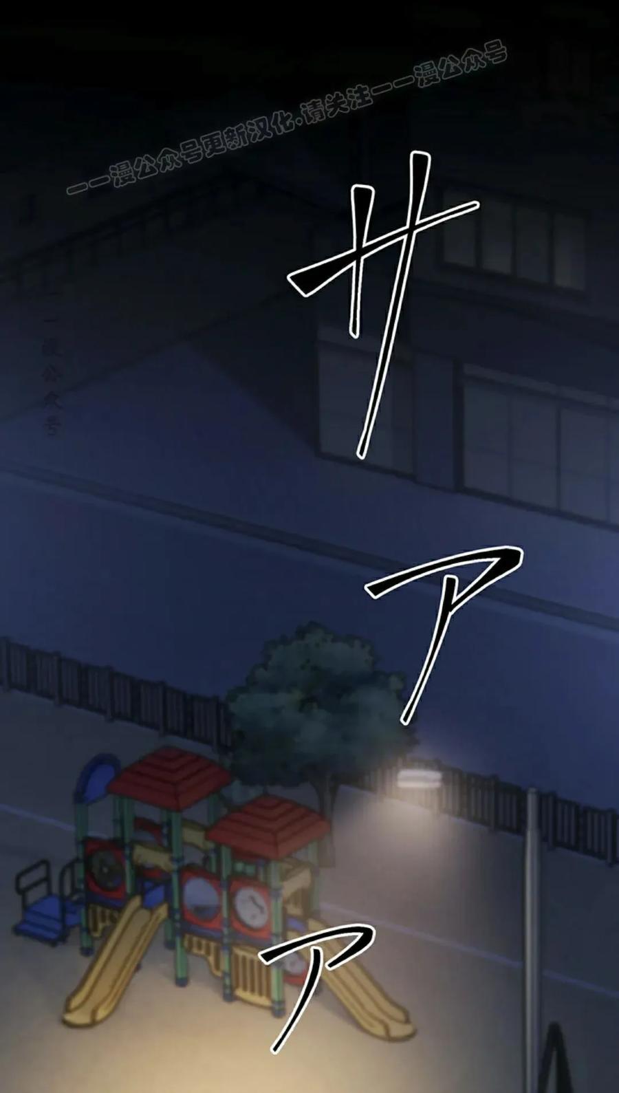《打架大叔》第3集 第24页