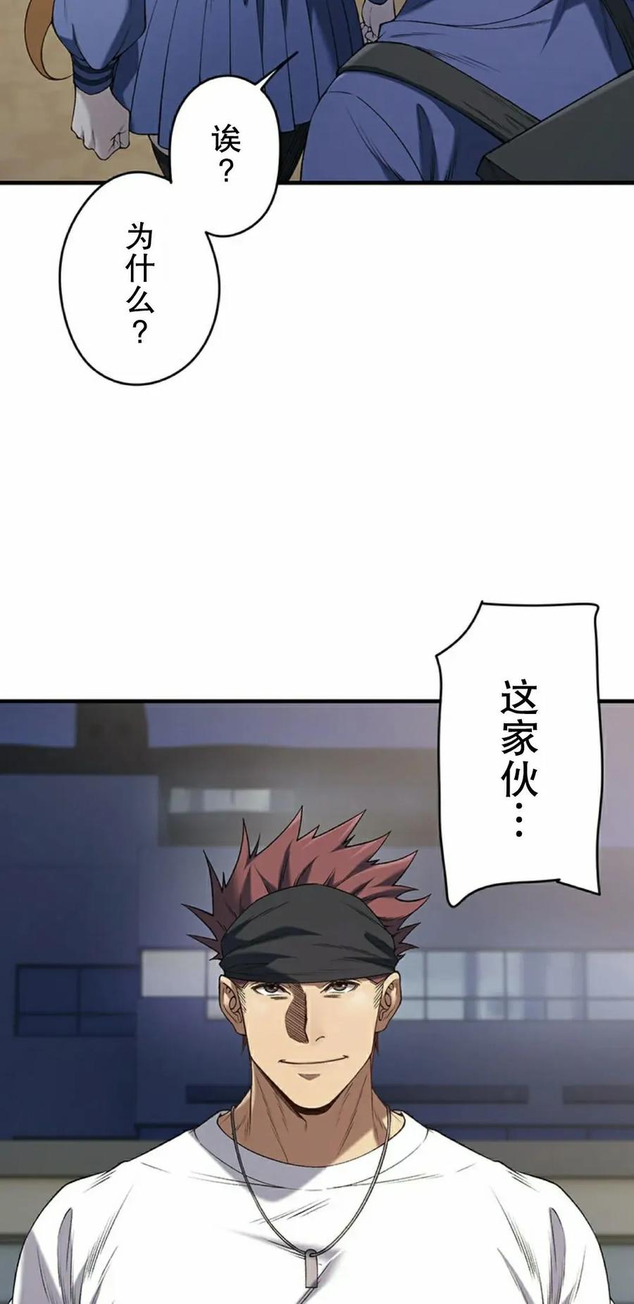 《打架大叔》第3集 第35页