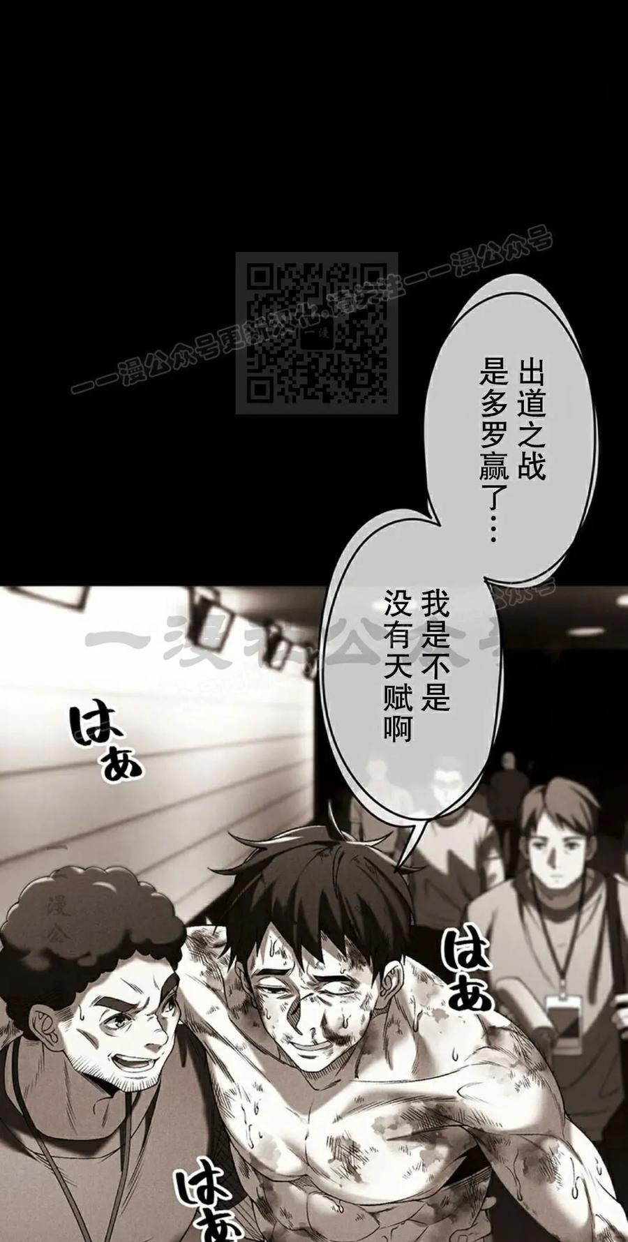《打架大叔》第3集 第6页