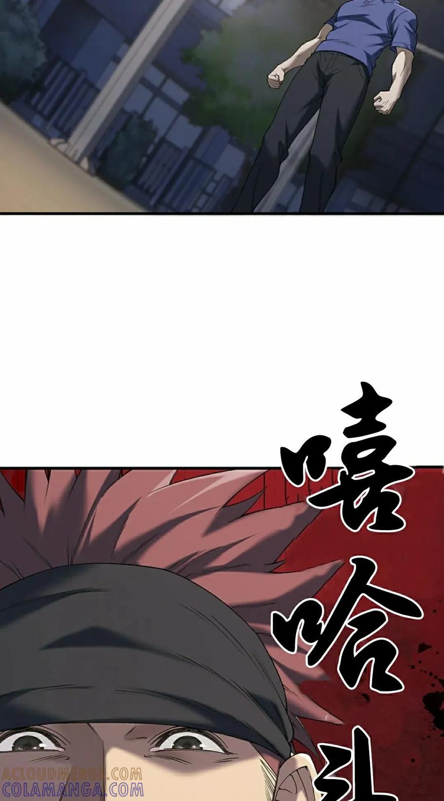 《打架大叔》第3集 第58页