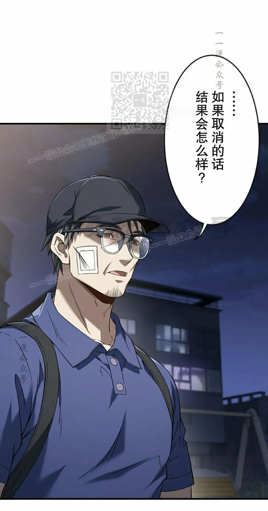 《打架大叔》第3集 第41页