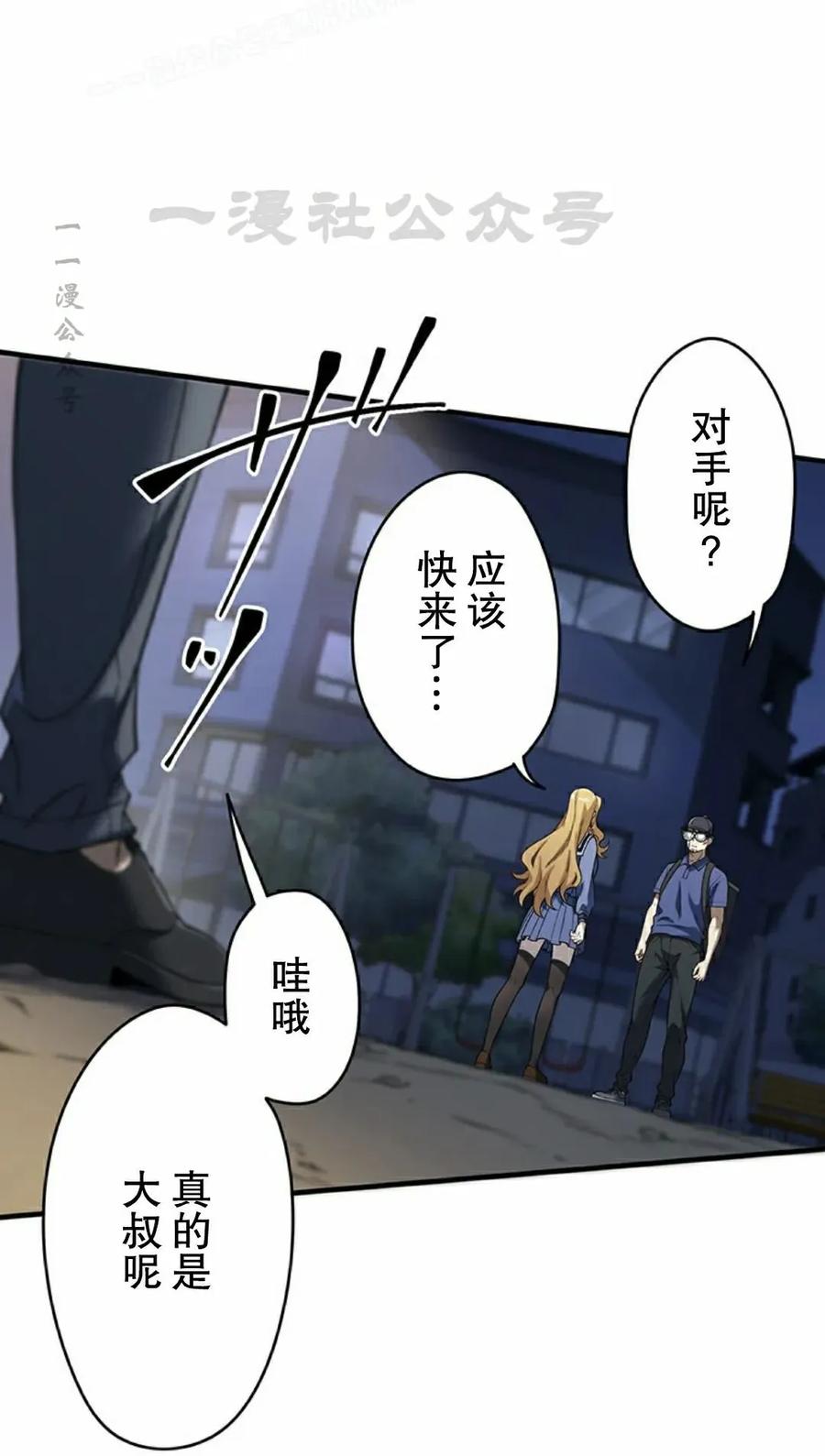《打架大叔》第3集 第30页