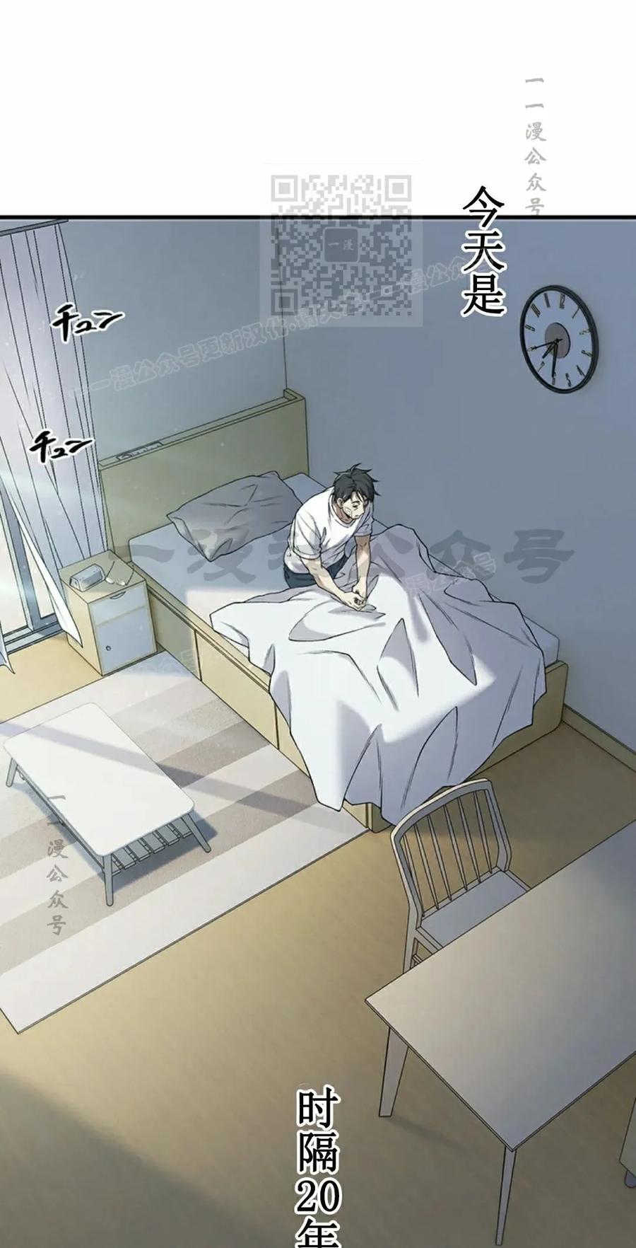 《打架大叔》第3集 第11页