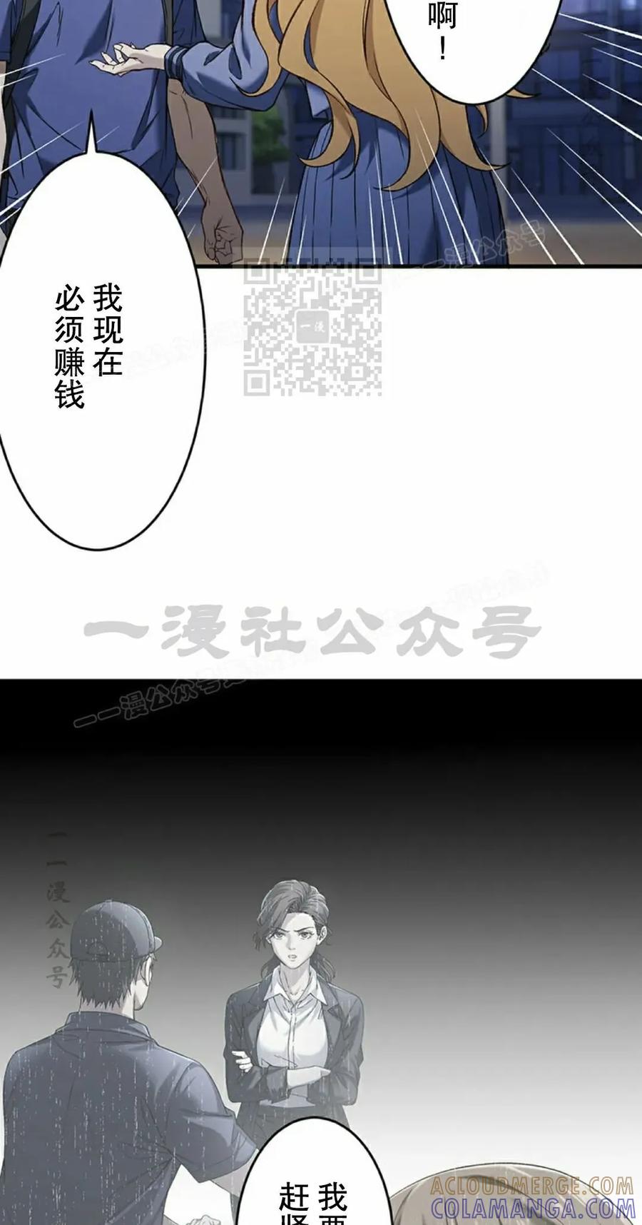 《打架大叔》第3集 第46页