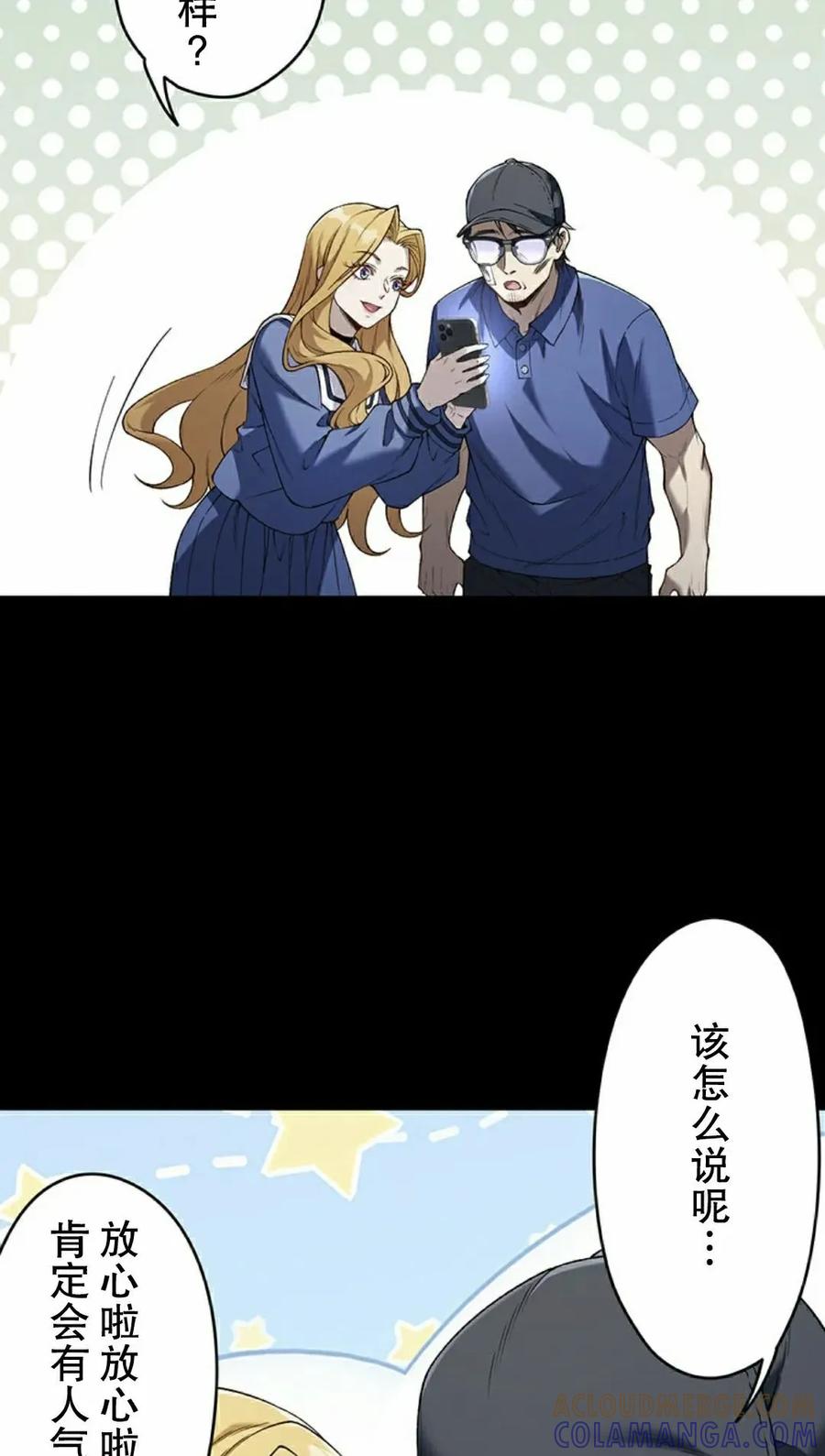 《打架大叔》第3集 第22页