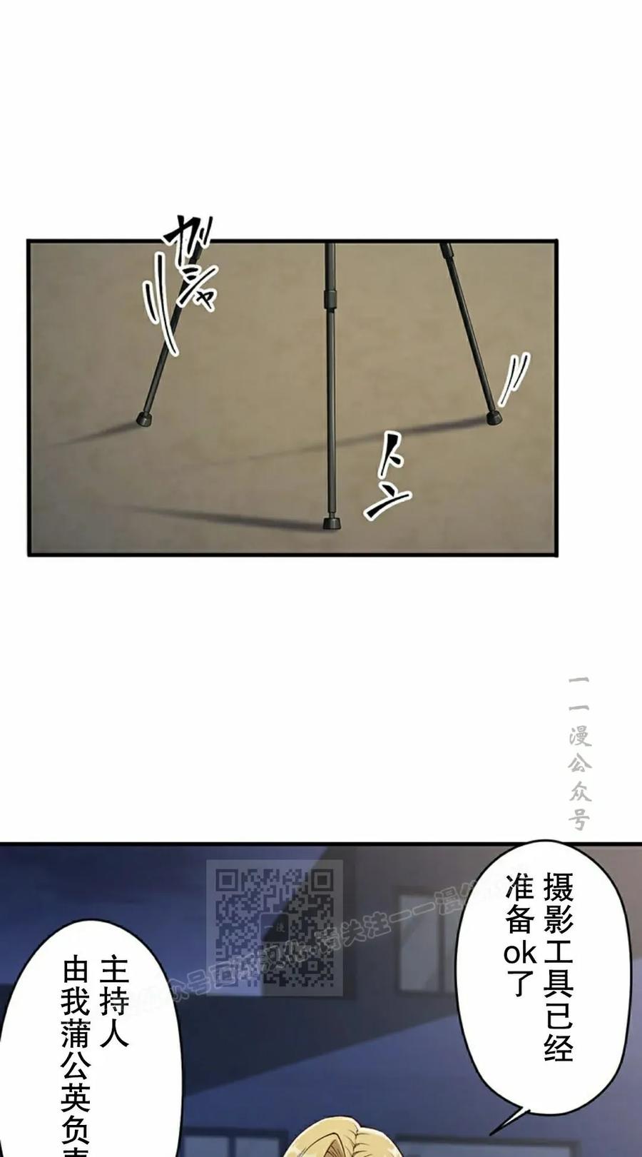 《打架大叔》第3集 第53页