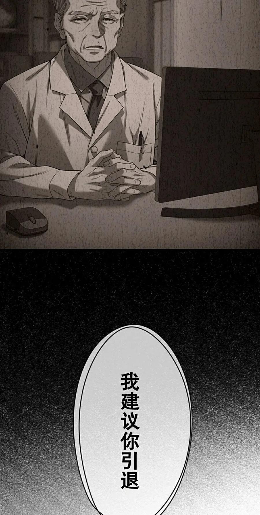 《打架大叔》第3集 第8页