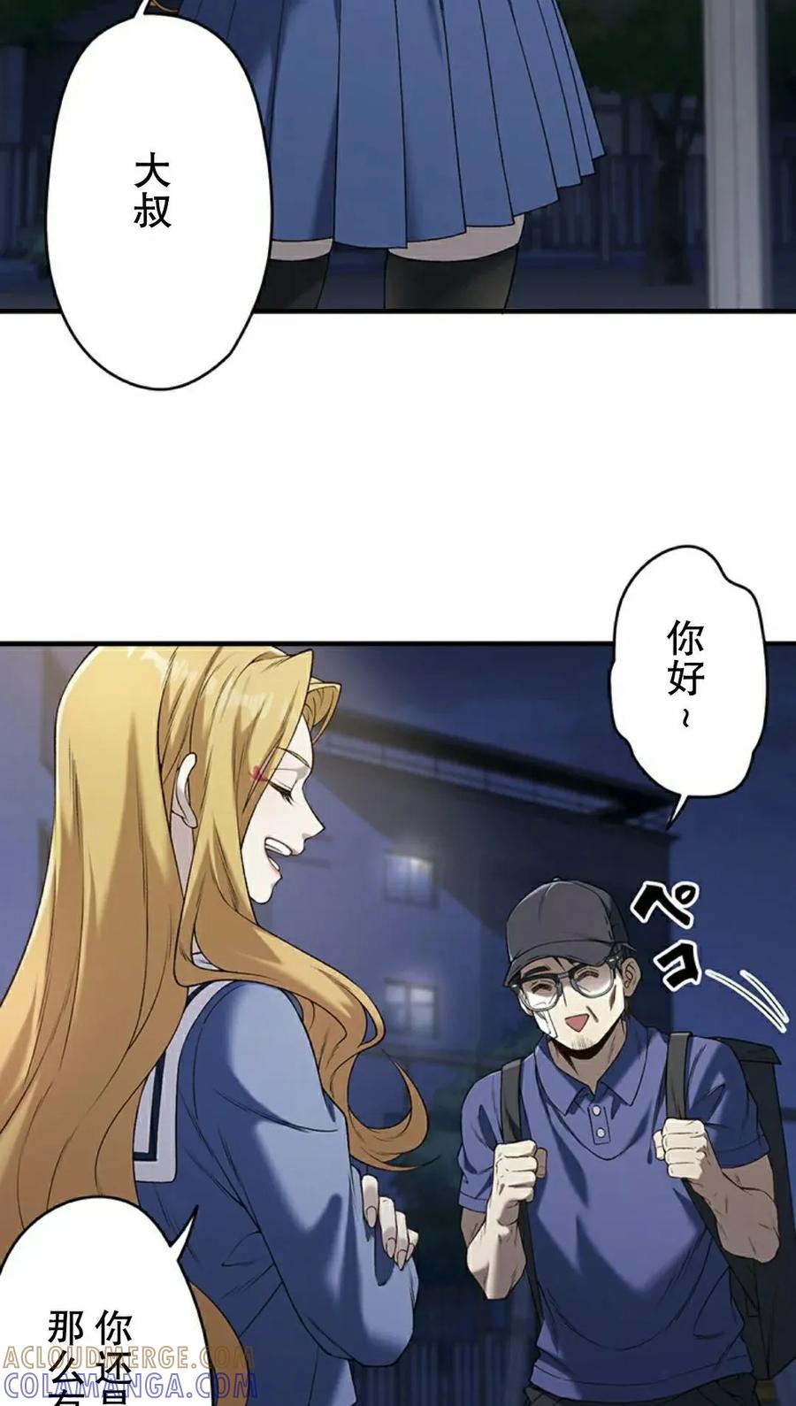 《打架大叔》第3集 第28页