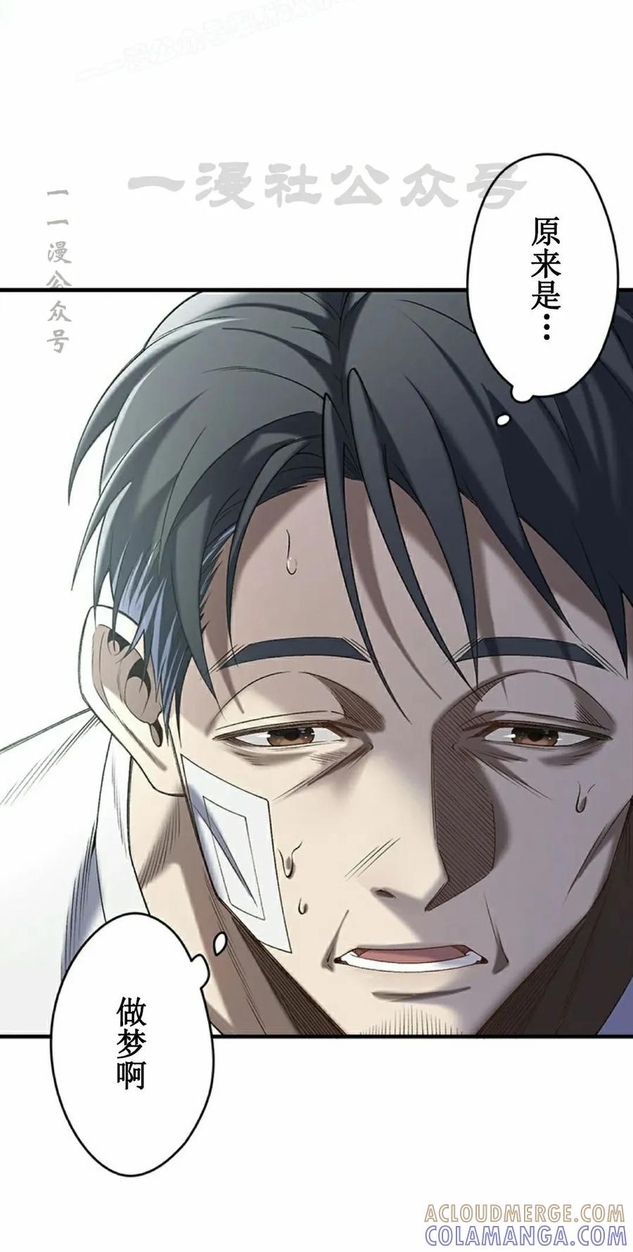 《打架大叔》第3集 第10页