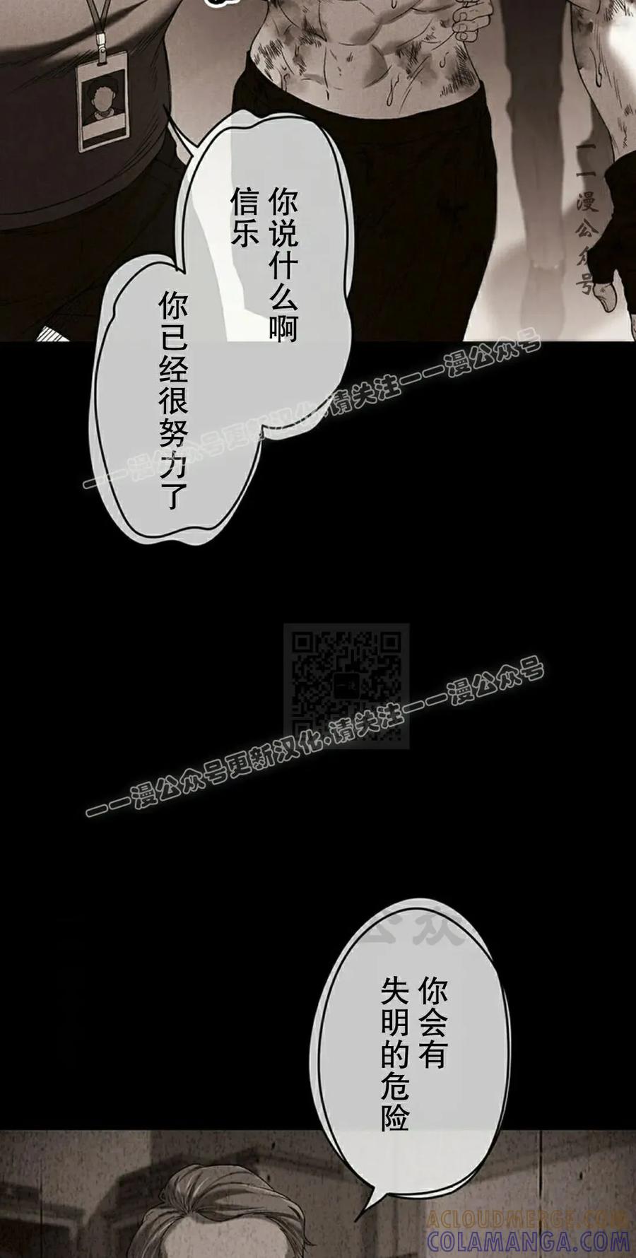 《打架大叔》第3集 第7页