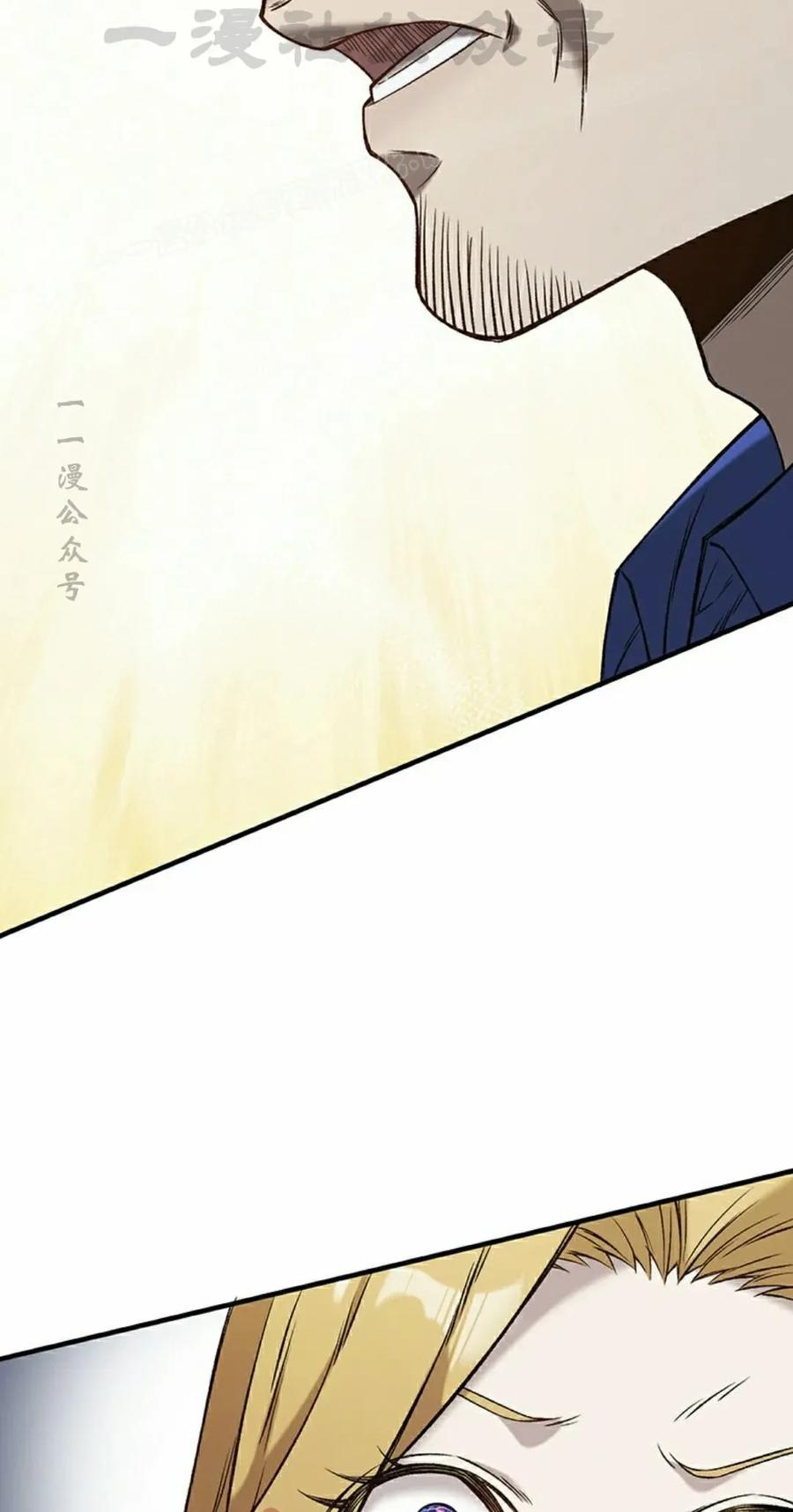 《打架大叔》第3集 第44页