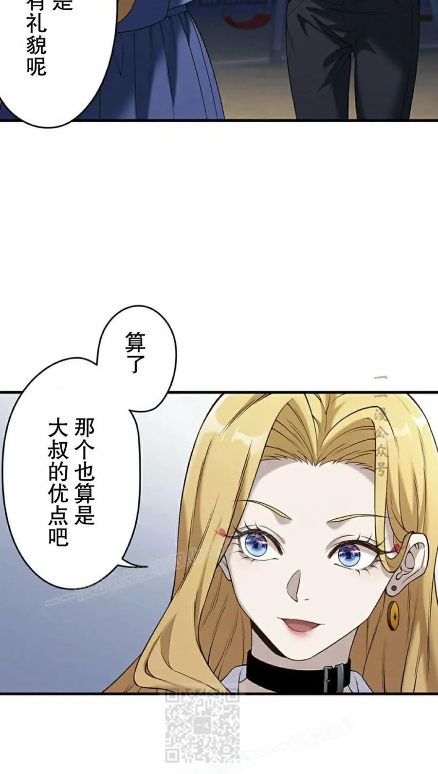 《打架大叔》第3集 第29页