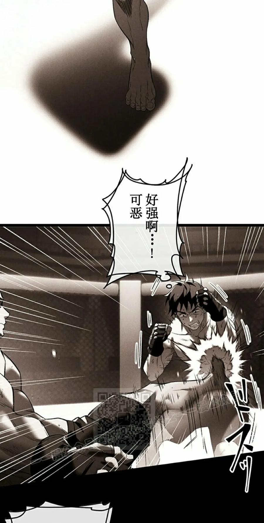 《打架大叔》第3集 第3页