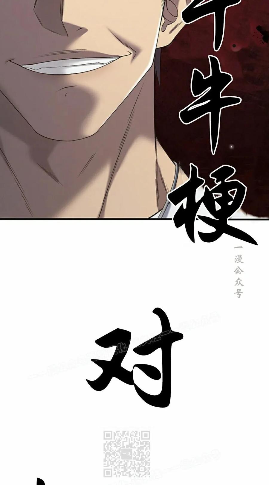 《打架大叔》第3集 第59页
