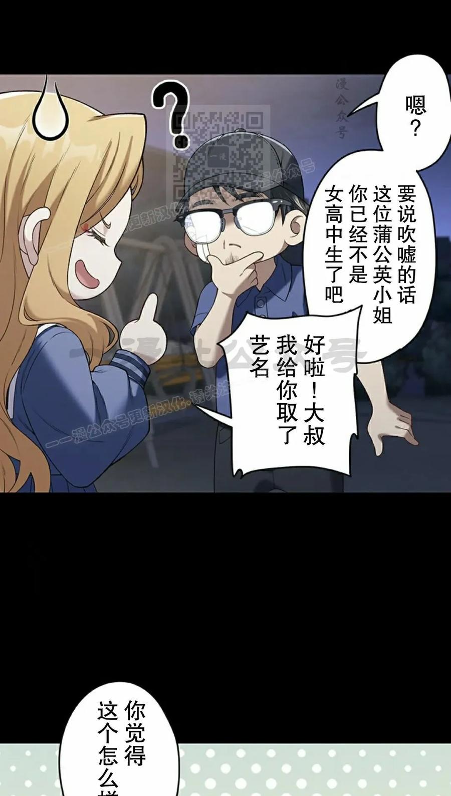 《打架大叔》第3集 第21页
