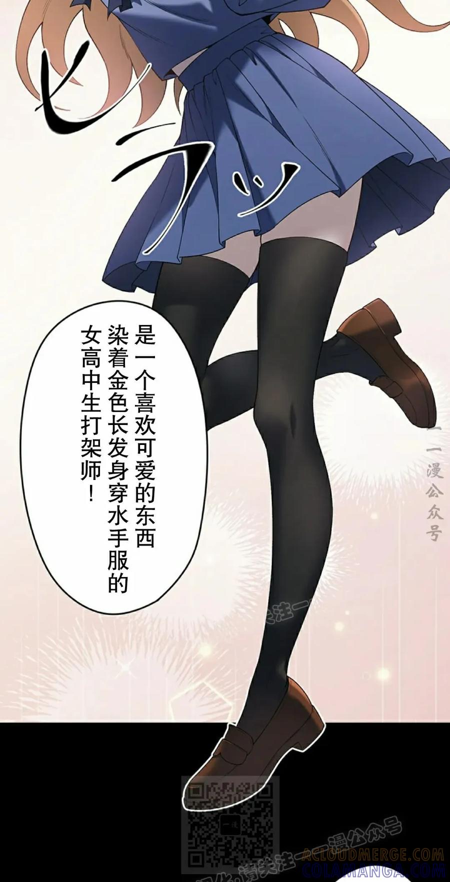 《打架大叔》第3集 第19页