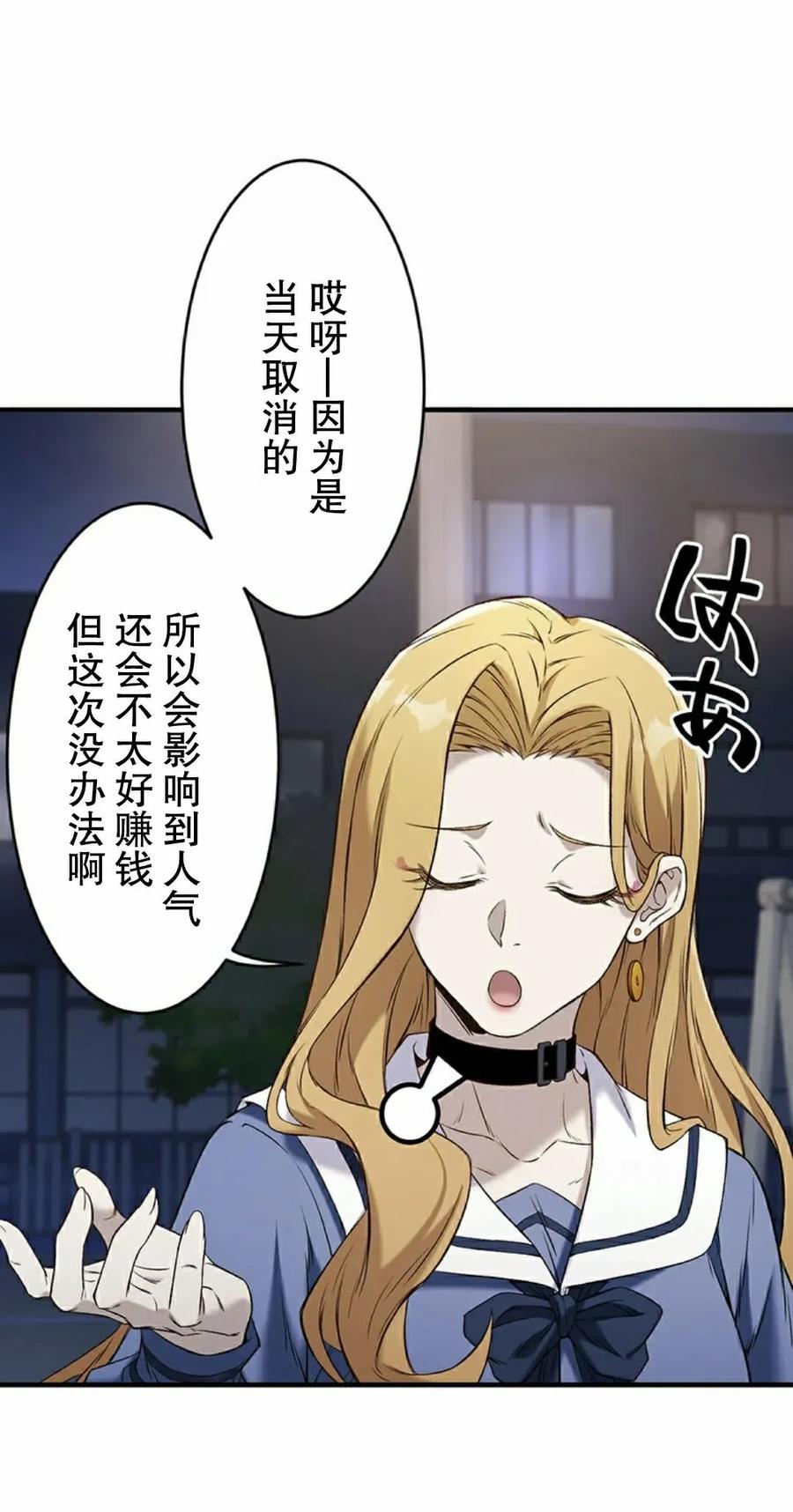 《打架大叔》第3集 第42页