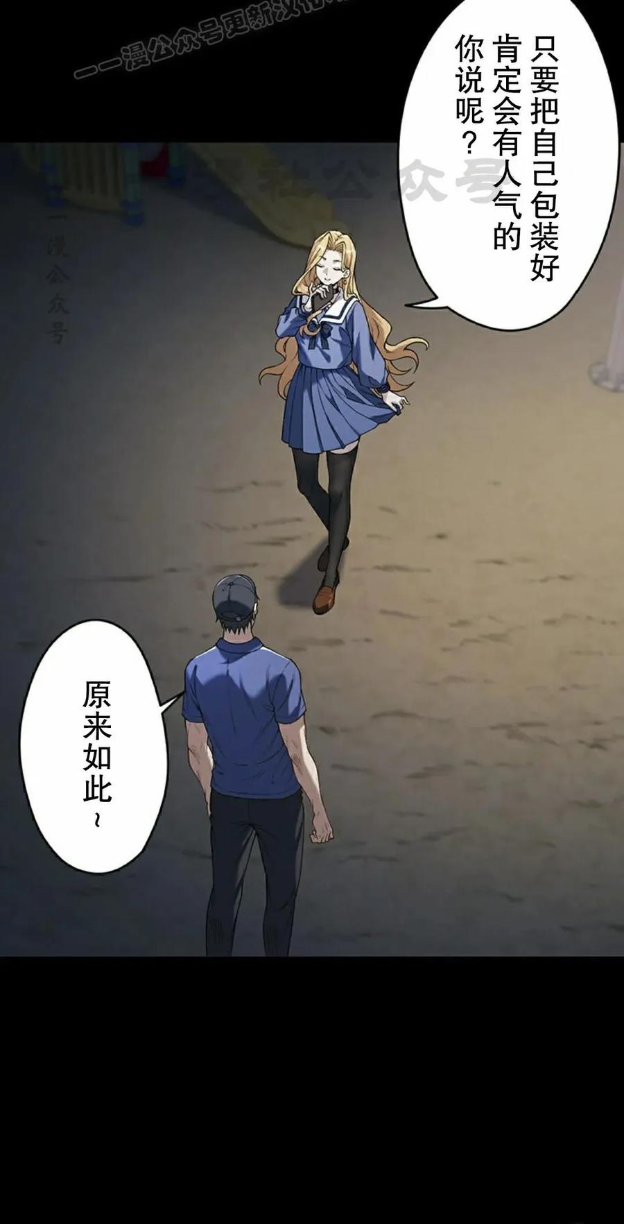 《打架大叔》第3集 第20页