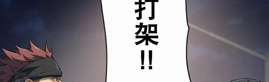 《打架大叔》第3集 第63页