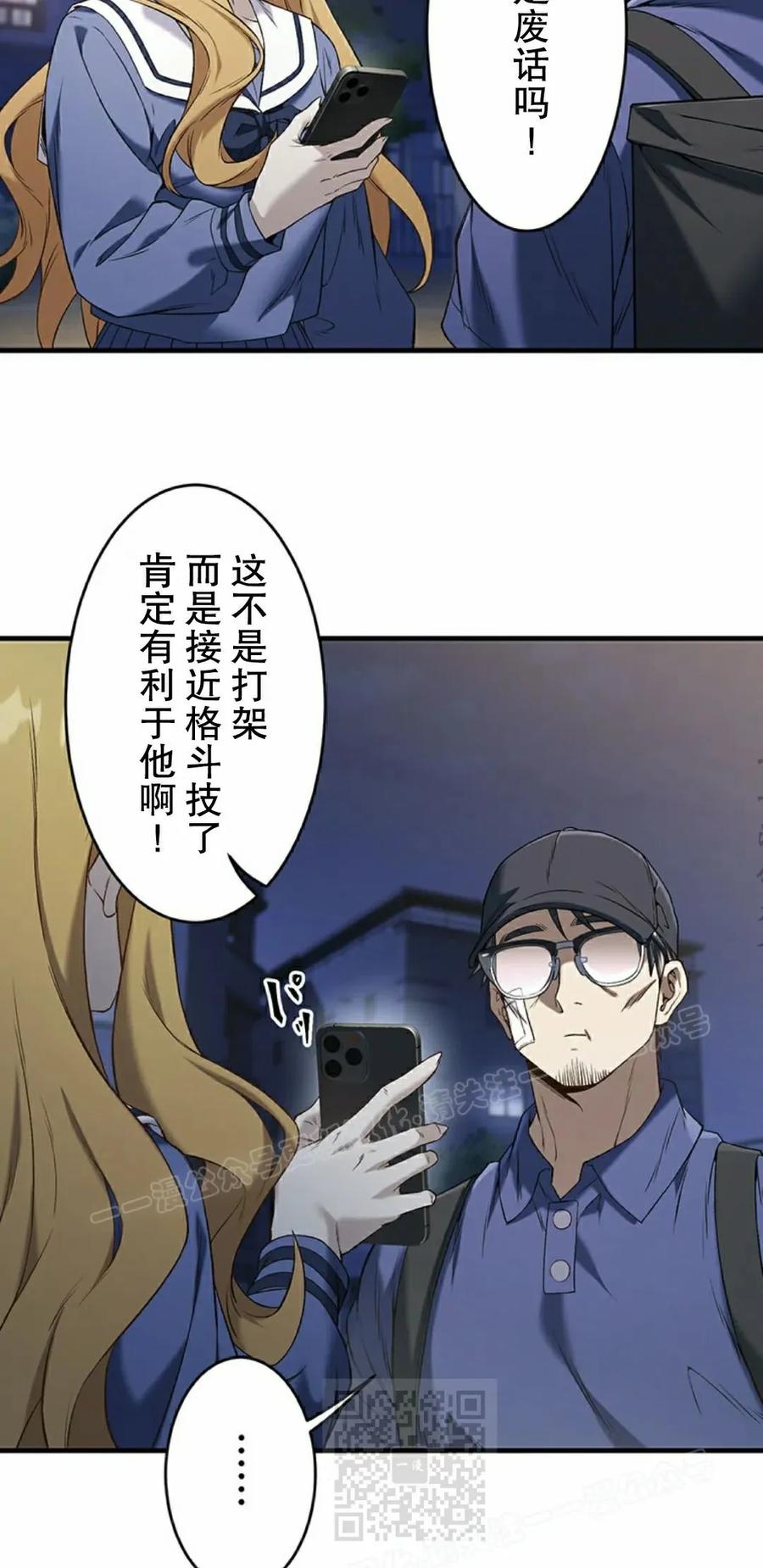 《打架大叔》第3集 第39页