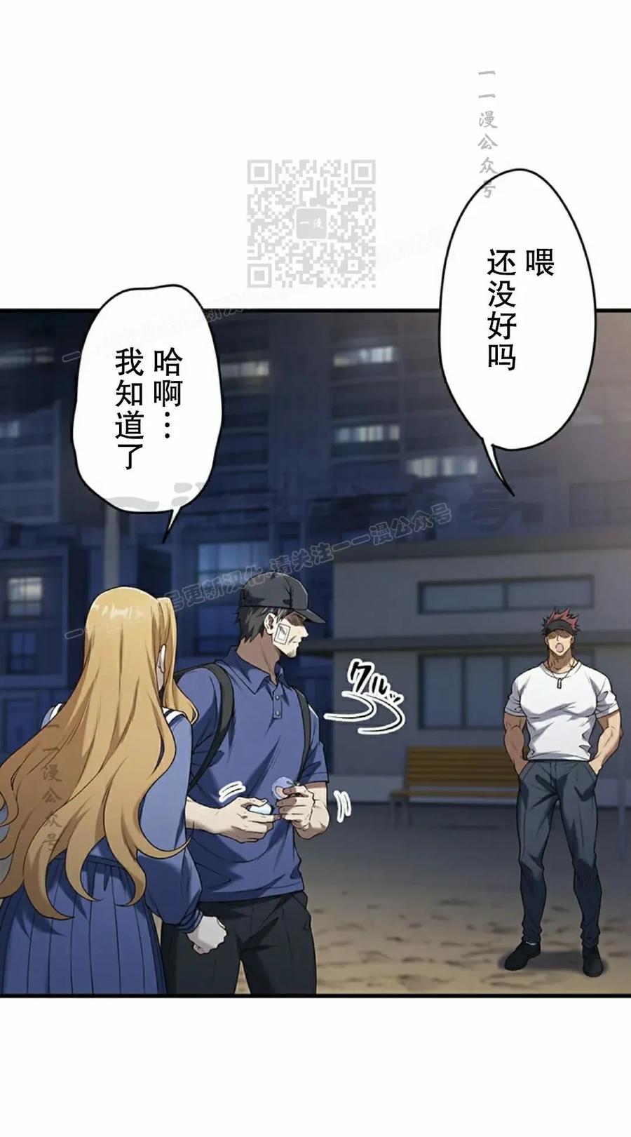《打架大叔》第3集 第51页