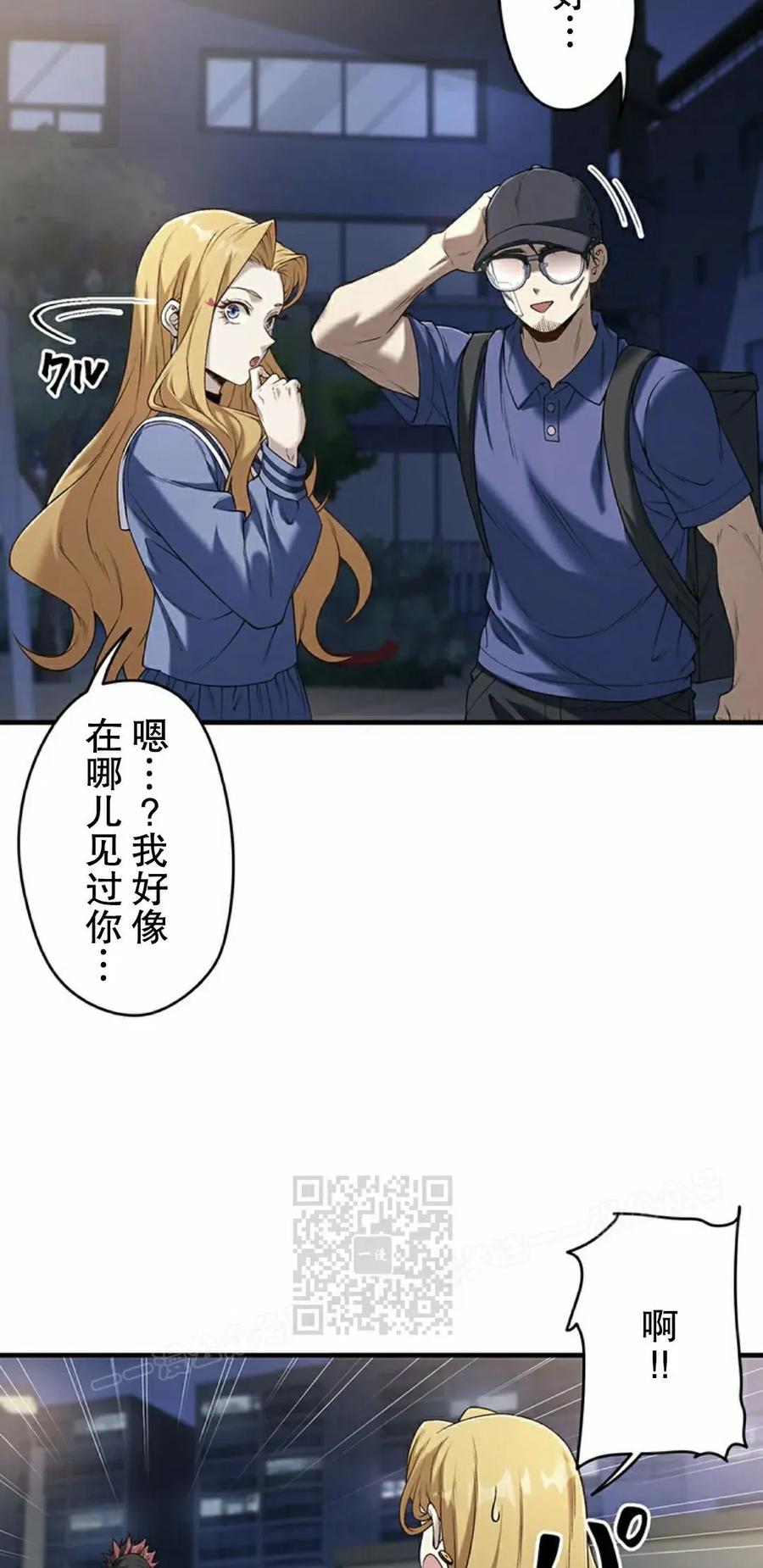 《打架大叔》第3集 第33页