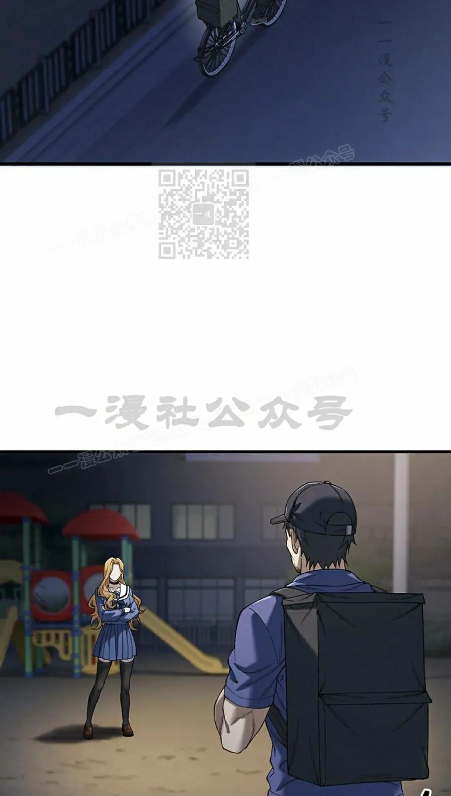 《打架大叔》第3集 第26页