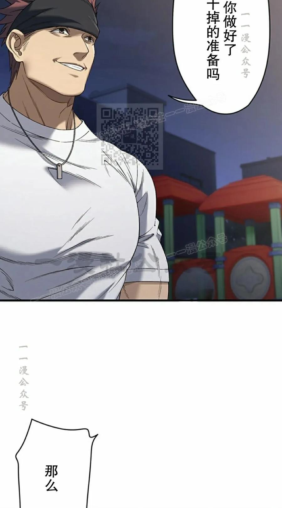 《打架大叔》第3集 第56页