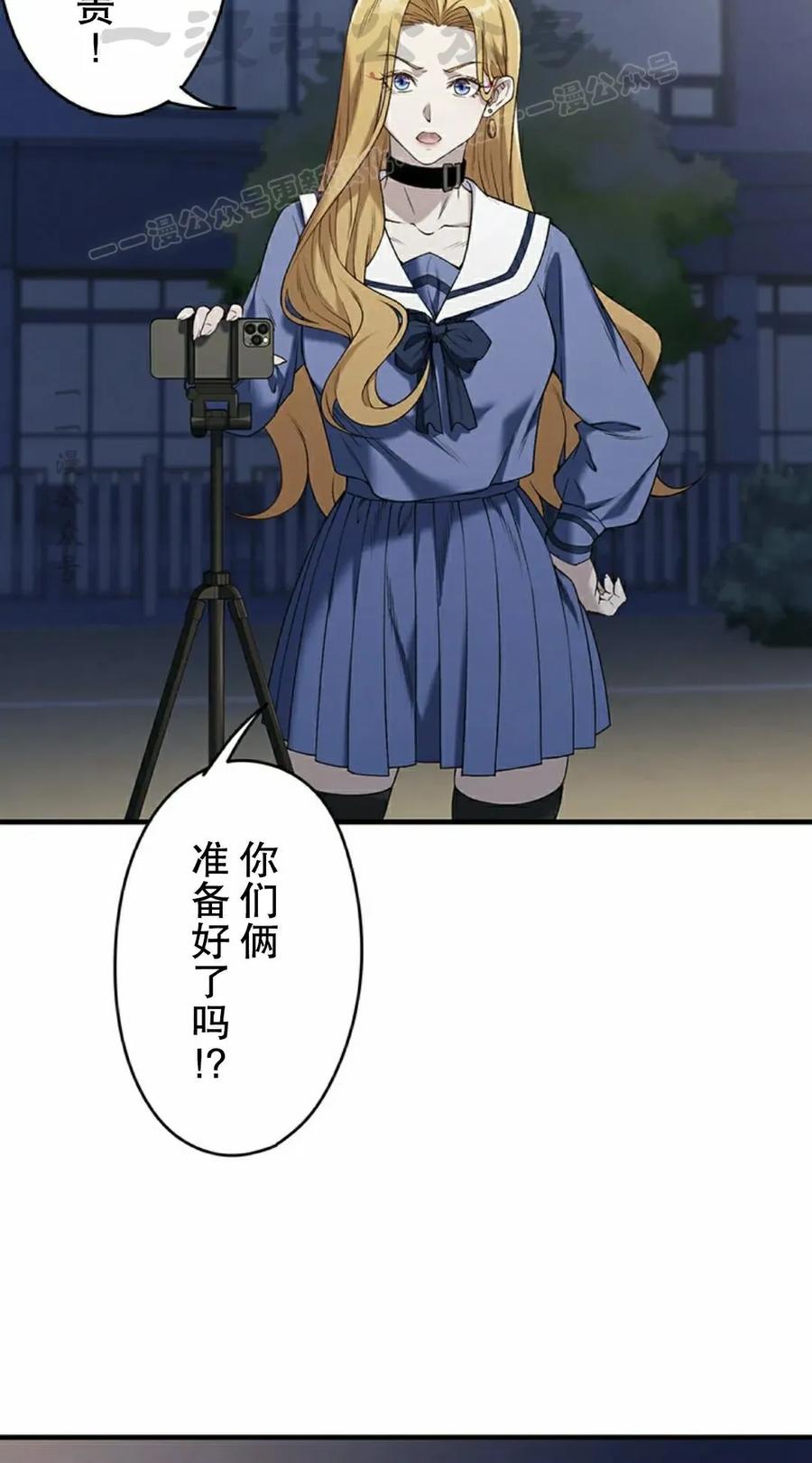 《打架大叔》第3集 第54页