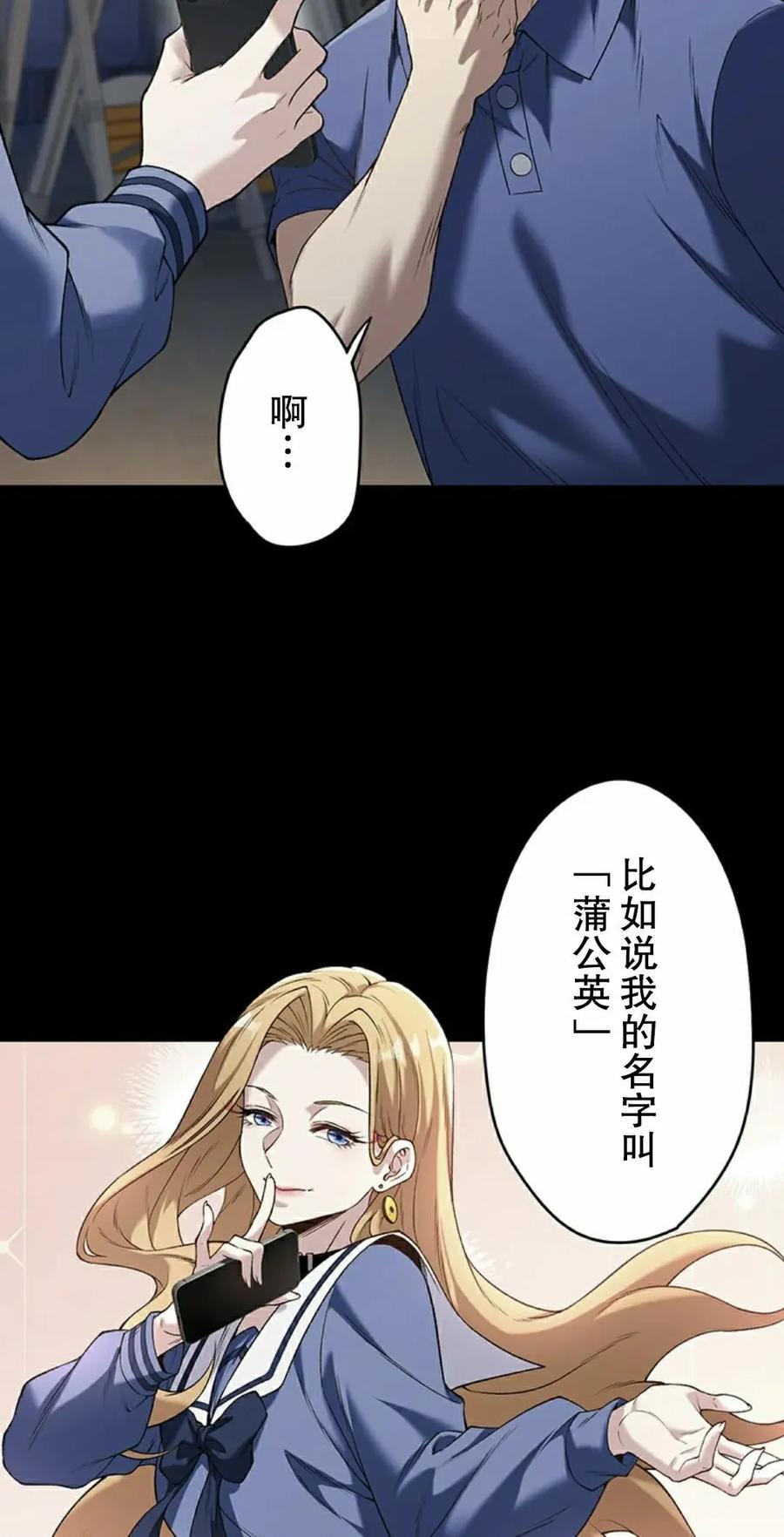 《打架大叔》第3集 第18页