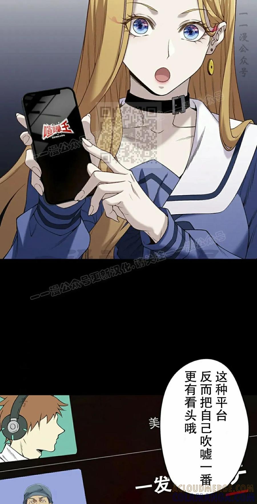 《打架大叔》第3集 第16页
