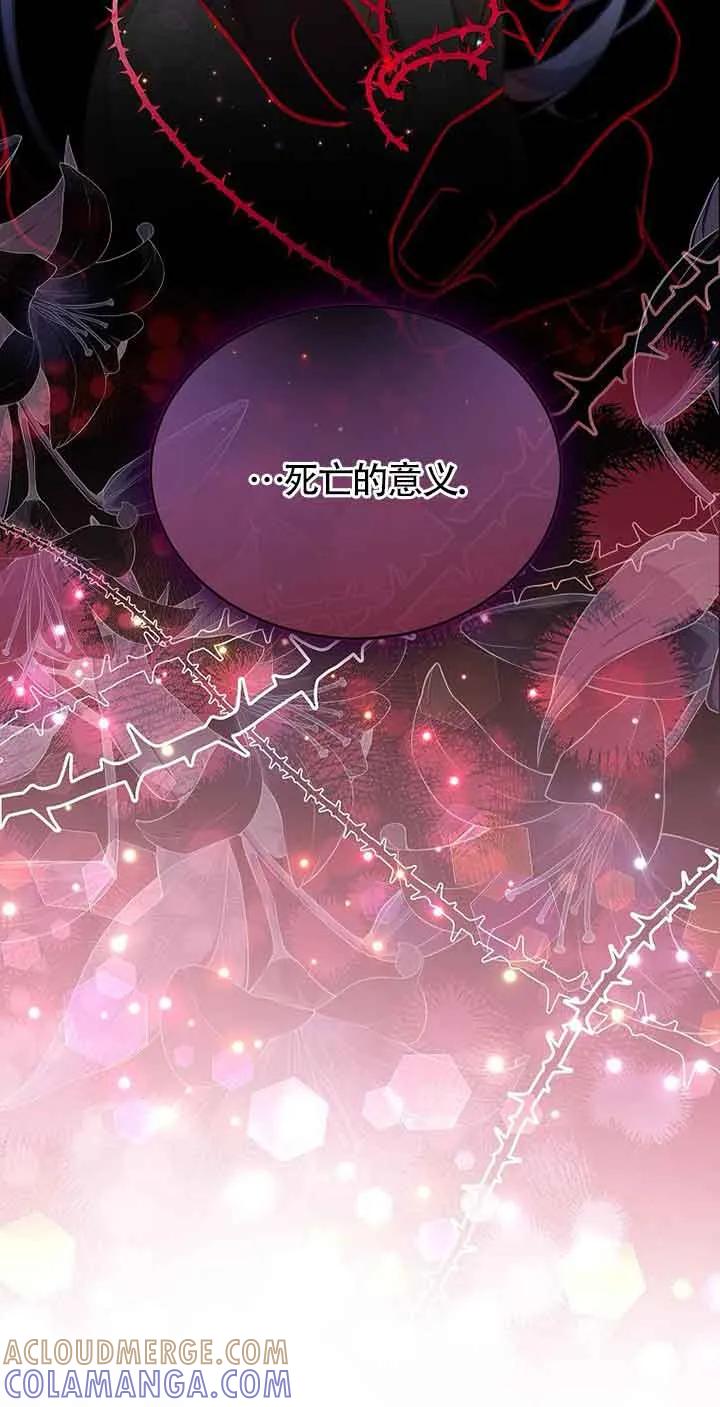 《恶棍家族的继承女》第31话 第49页