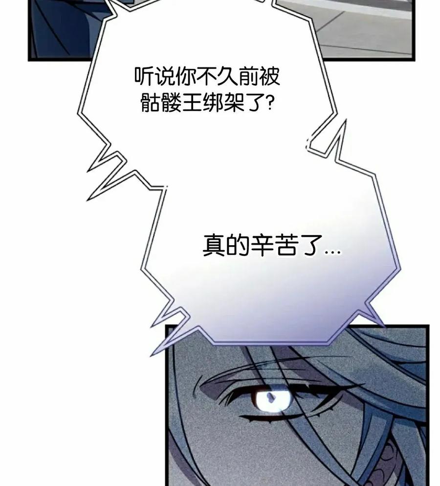 《小圣子打算毁灭世界》第36集 第48页