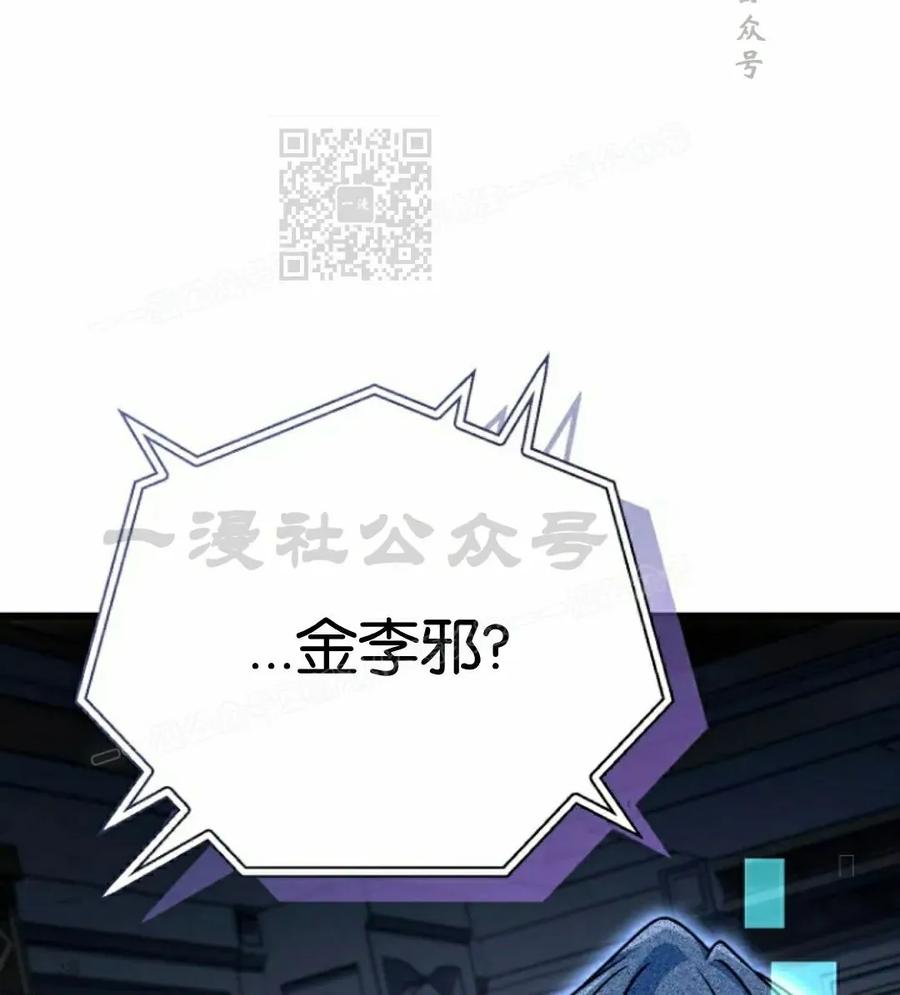 《小圣子打算毁灭世界》第36集 第50页