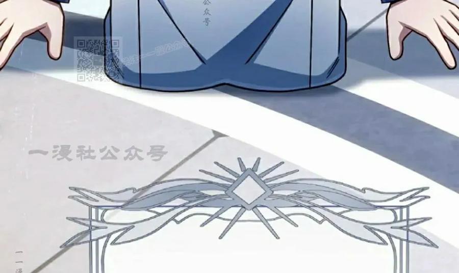 《小圣子打算毁灭世界》第36集 第80页