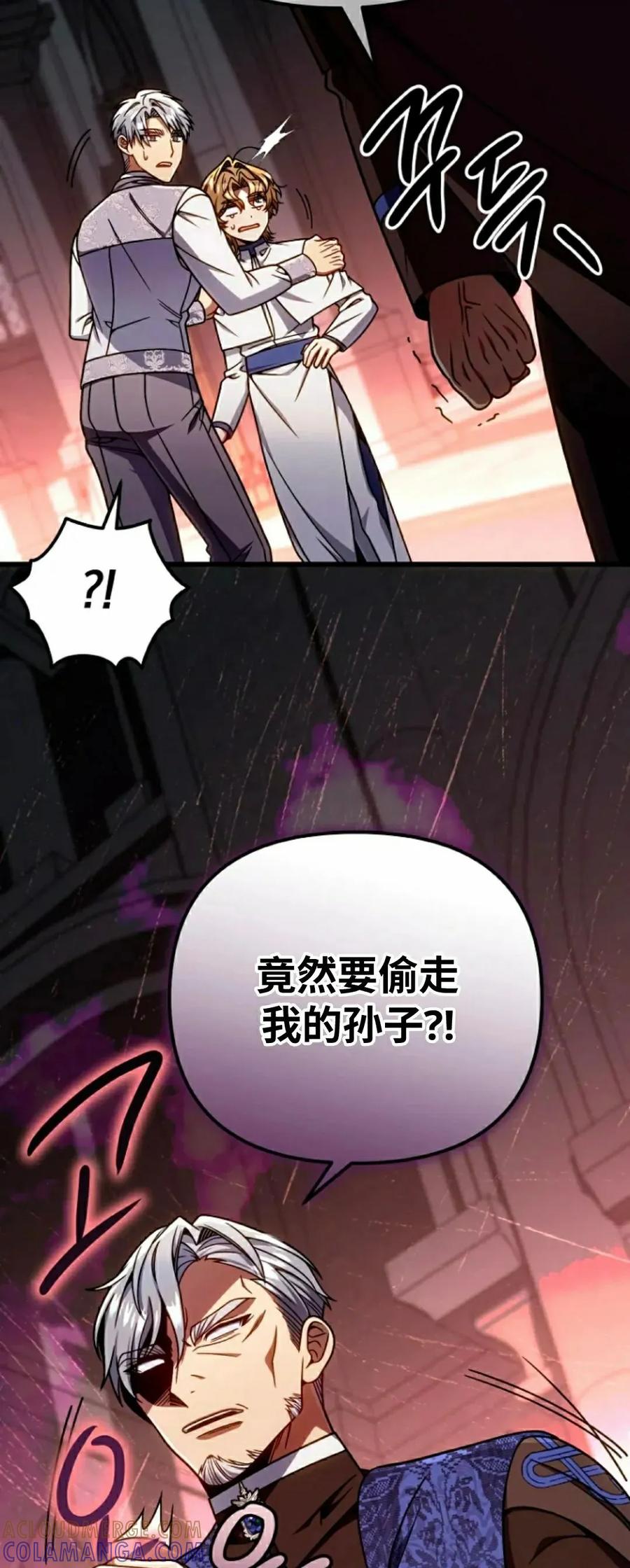 《小圣子打算毁灭世界》第36集 第22页