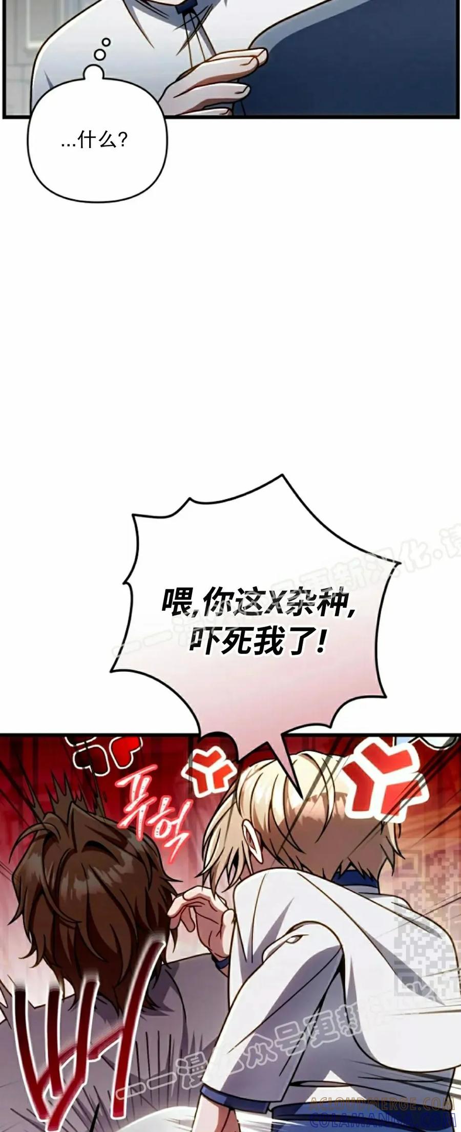 《小圣子打算毁灭世界》第36集 第40页