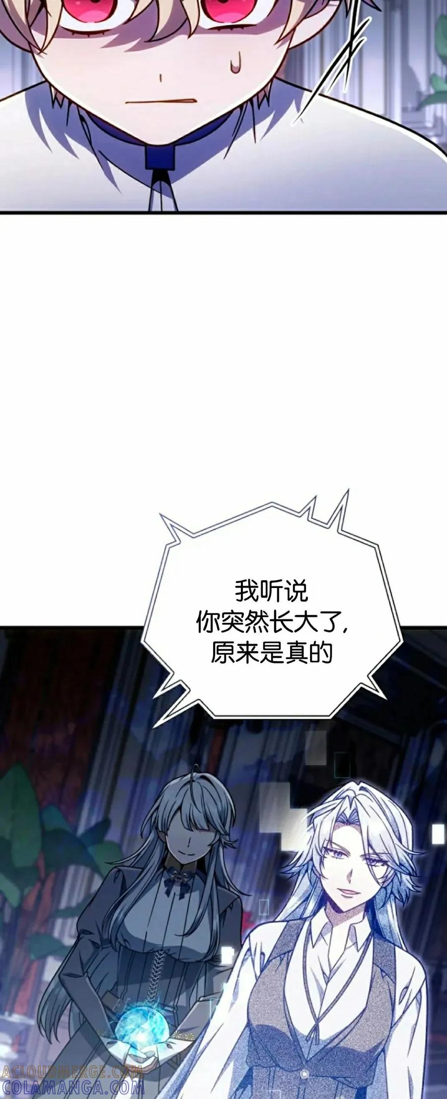 《小圣子打算毁灭世界》第36集 第43页