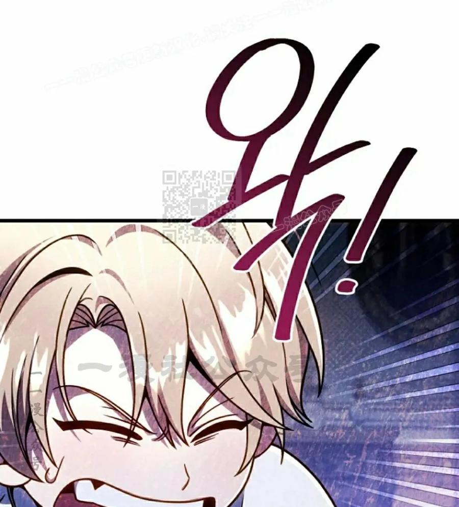 《小圣子打算毁灭世界》第36集 第59页