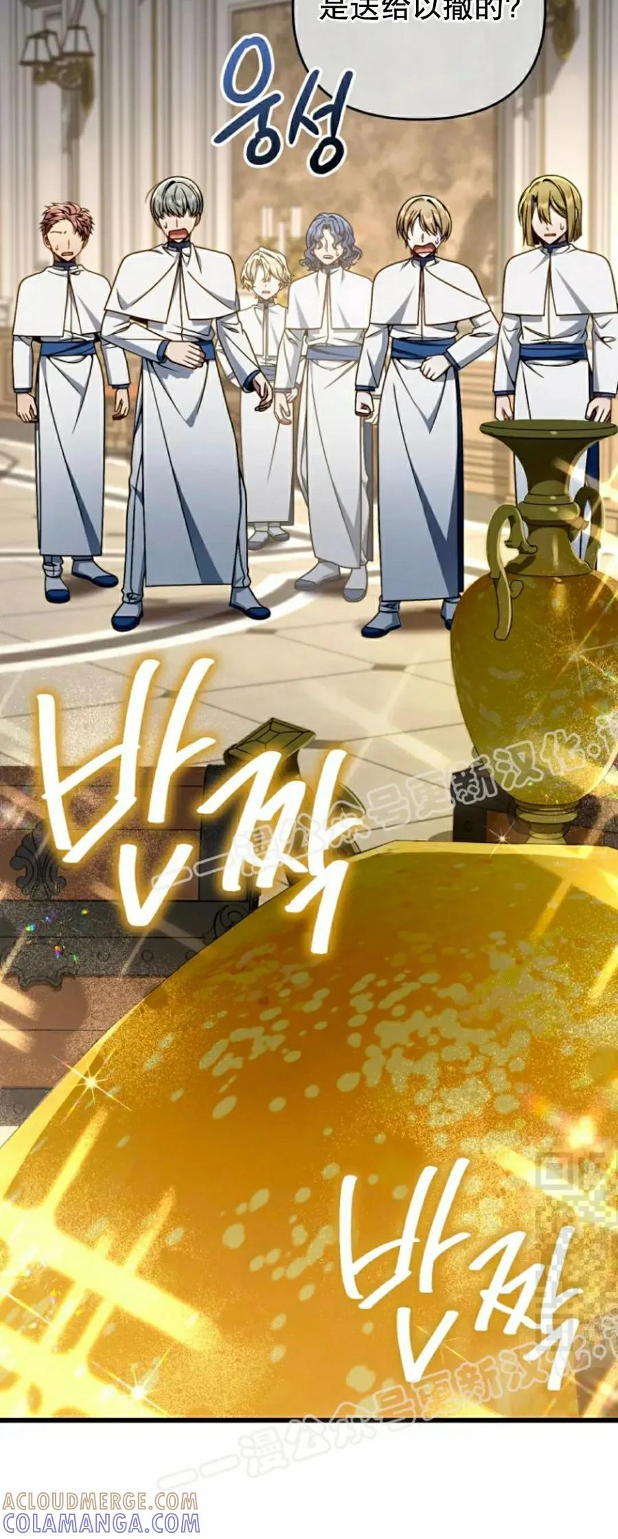 《小圣子打算毁灭世界》第36集 第25页